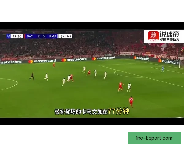 欧冠两回合抽签前瞻对位解析VAR与判罚争议再成话题焦点引热议论